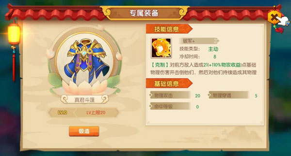 少年悟空传变态版英雄专属武器介绍1