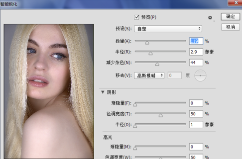 Portraiture怎么磨皮6