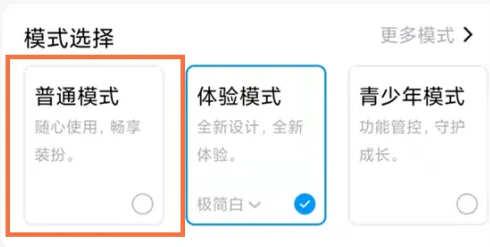 改成标准版3