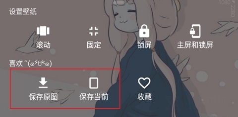保存图片截图1