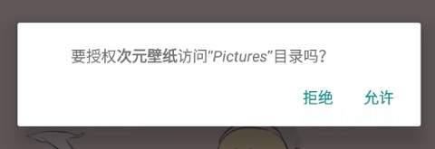 保存图片截图2