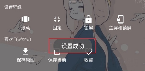 设置锁屏截图2