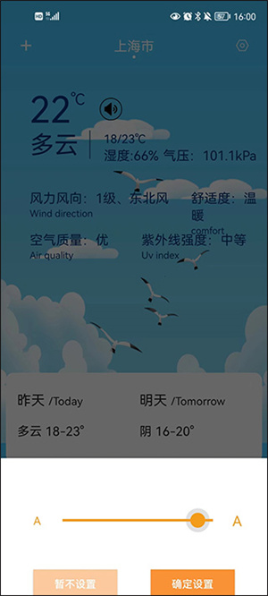 使用教程截图2