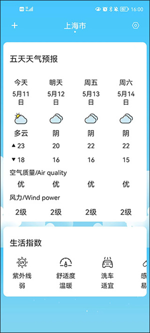 使用教程截图3