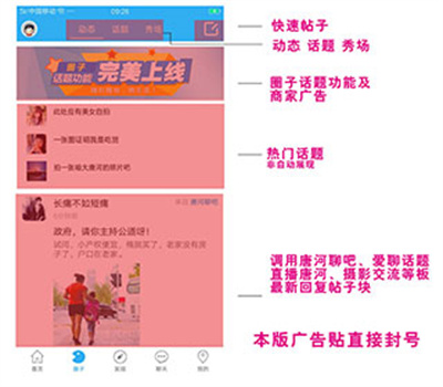 唐河0377网app使用说明2