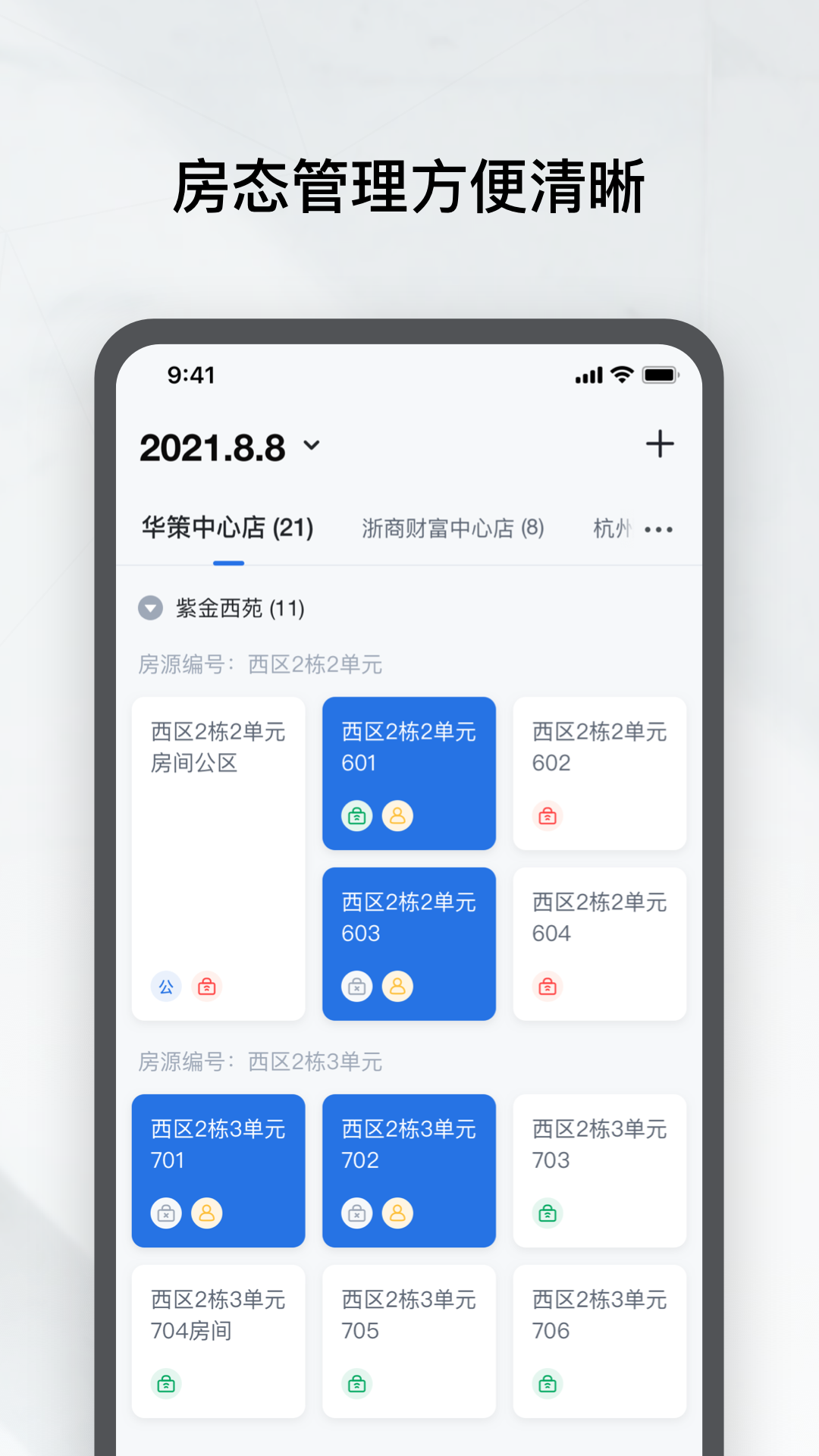 租房管家app下载 第2张图片