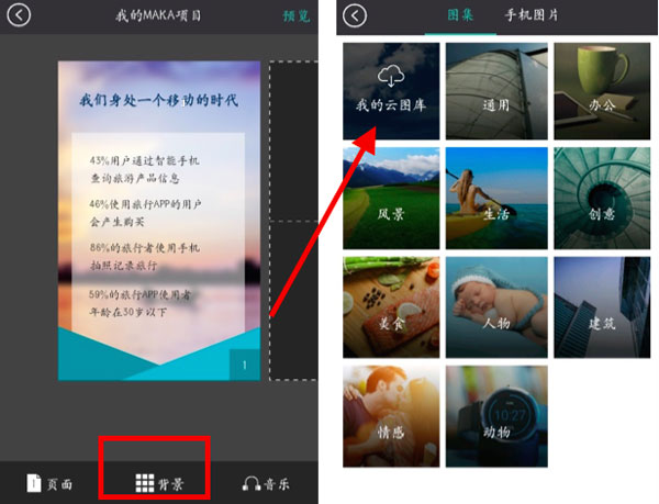 使用方法截图3