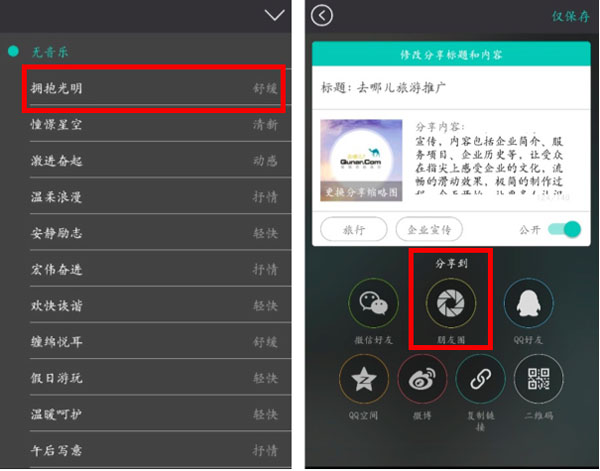 使用方法截图4