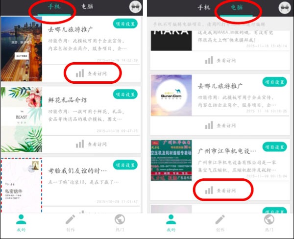 使用方法截图5