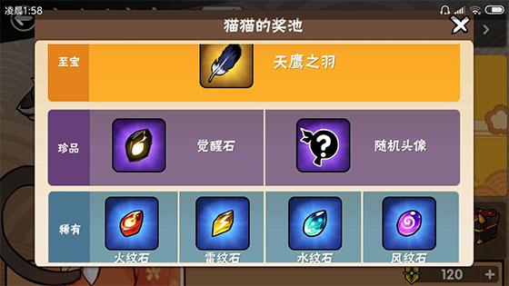 属性石和觉醒石的产出来源截图1