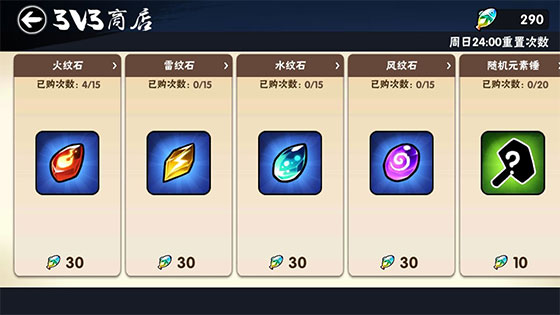 属性石和觉醒石的产出来源4