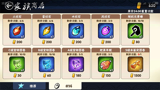 属性石和觉醒石的产出来源5