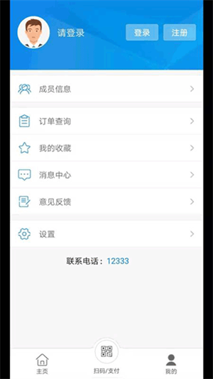 济源智慧人社app 第1张图片