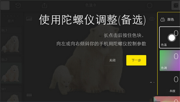 泼辣修图使用教程截图3