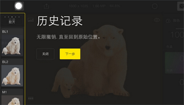 泼辣修图使用教程截图4