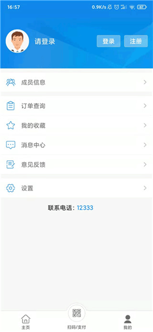 济源智慧人社最新版怎么实名认证2