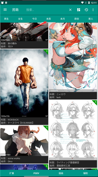 使用教程截图1