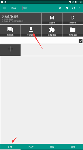 使用教程截图3