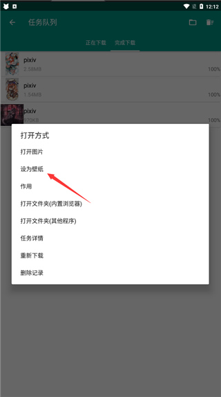 使用教程截图4
