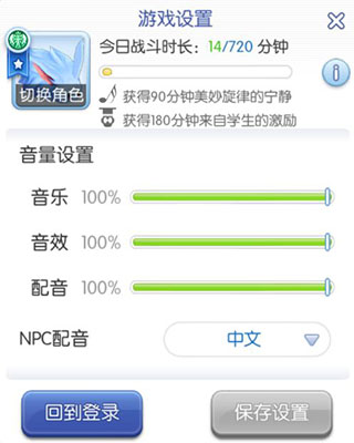 仙境传说ro手游变态服新手攻略2