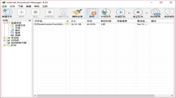 idm下载器中文版下载截图1