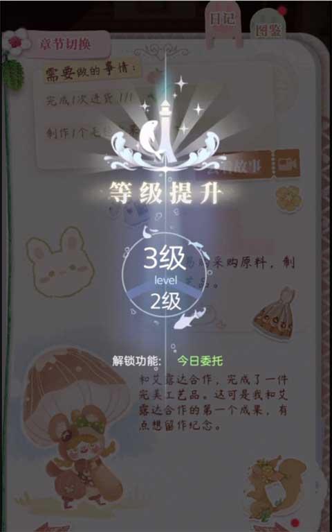箱庭小偶哔哩哔哩版怎么快速升级1