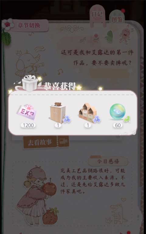 箱庭小偶哔哩哔哩版怎么快速升级4