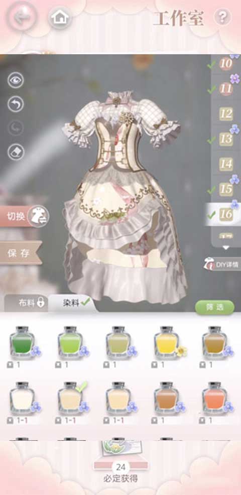 箱庭小偶哔哩哔哩版怎么制作服饰3