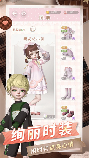 箱庭小偶哔哩哔哩版 第2张图片