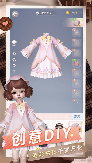 箱庭小偶哔哩哔哩版 第3张图片