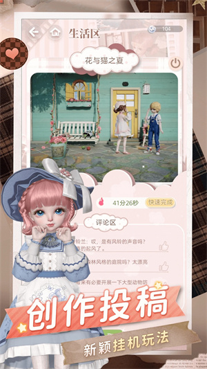 箱庭小偶哔哩哔哩版 第1张图片