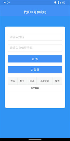 恩施教育app 第1张图片