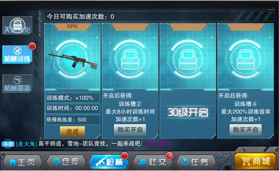 枪战英雄嘲笑鸟变态版枪械强化攻略1