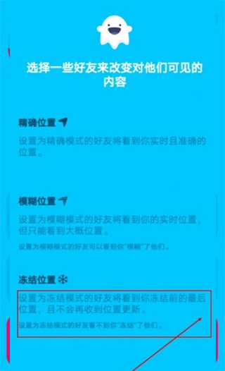 设置冻结位置教程截图3