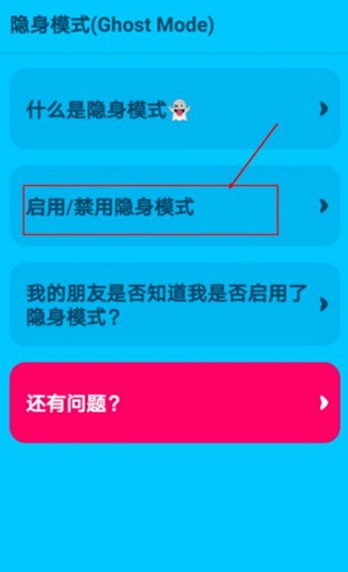 设置冻结位置教程截图4