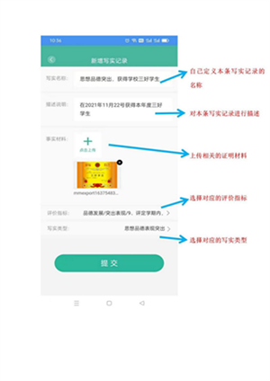 恩施教育app使用指南7