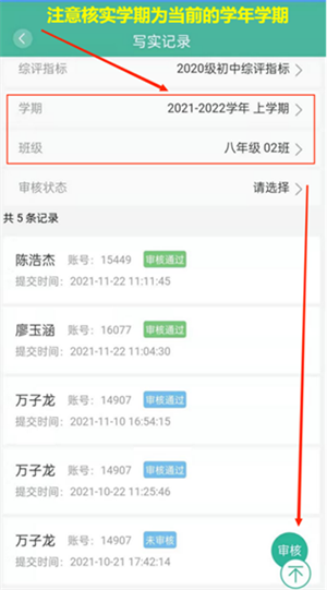 恩施教育app使用指南11