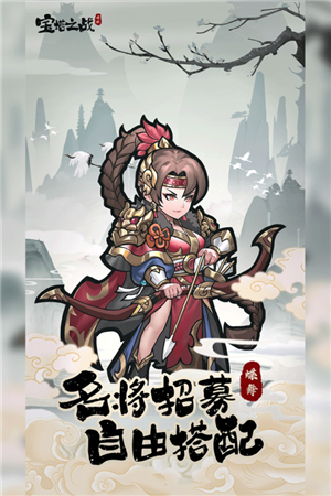 宝塔之战手游下载截图3