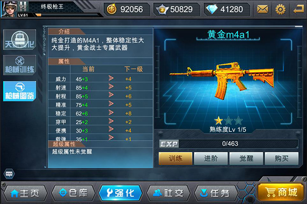 武器攻略2
