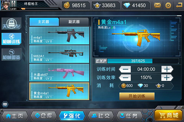 武器攻略3