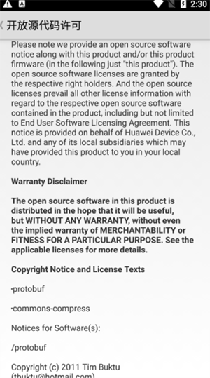 华为手机助手app手机版下载安装 第3张图片