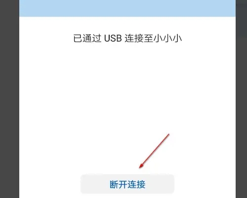 华为手机助手app手机版下载安装版怎么连接电脑6