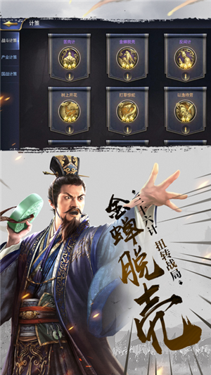 三十六计手游辅助免费版游戏介绍