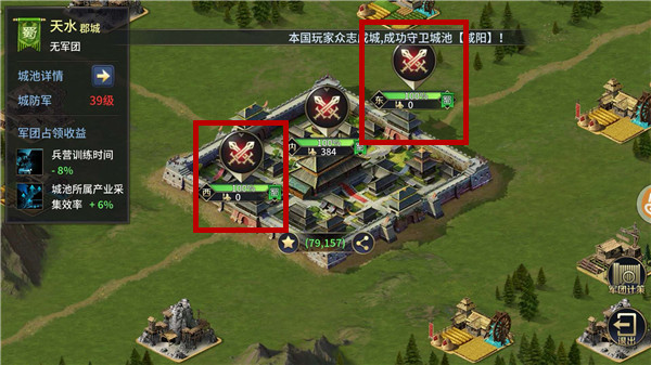 国战攻略3