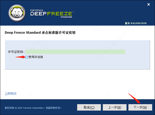 安装教程截图2