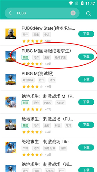 如何下载游戏2
