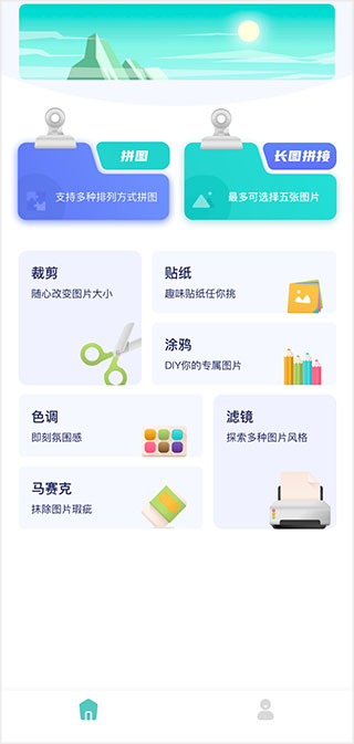 使用教程截图1