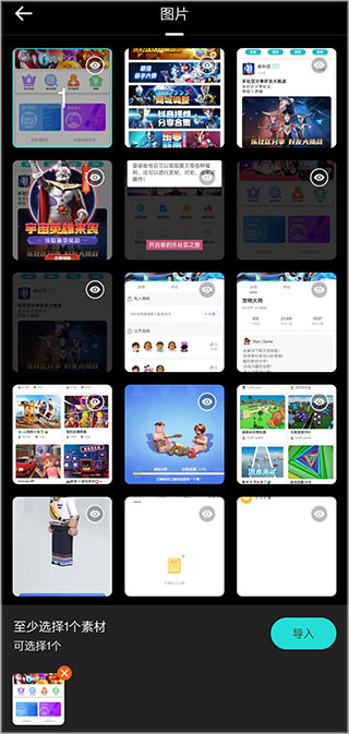 使用教程截图2
