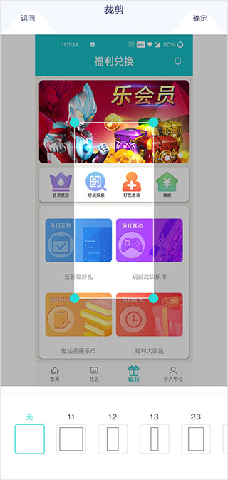 使用教程截图3