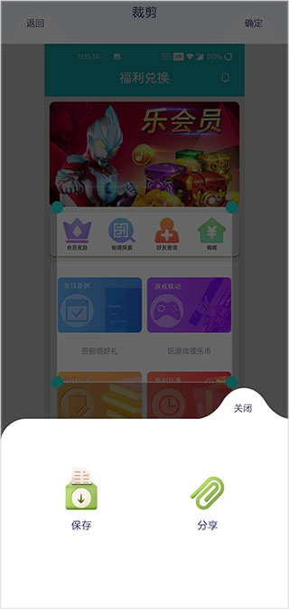 使用教程截图4